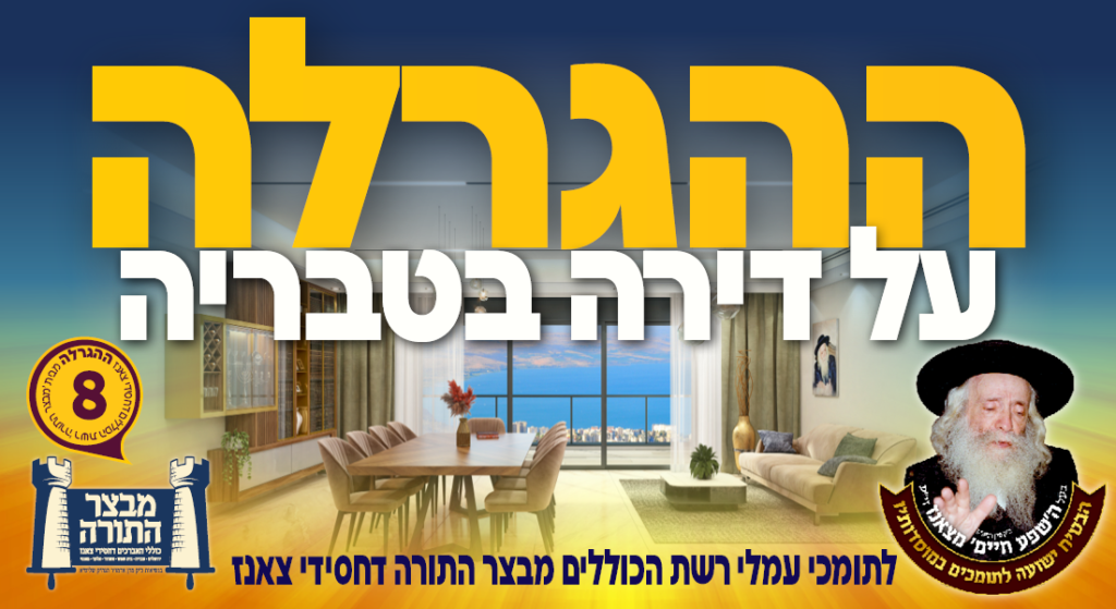 דף פתיחה מסך שיא לייב