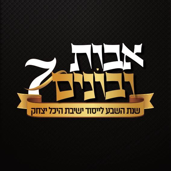 לוגו אירוע