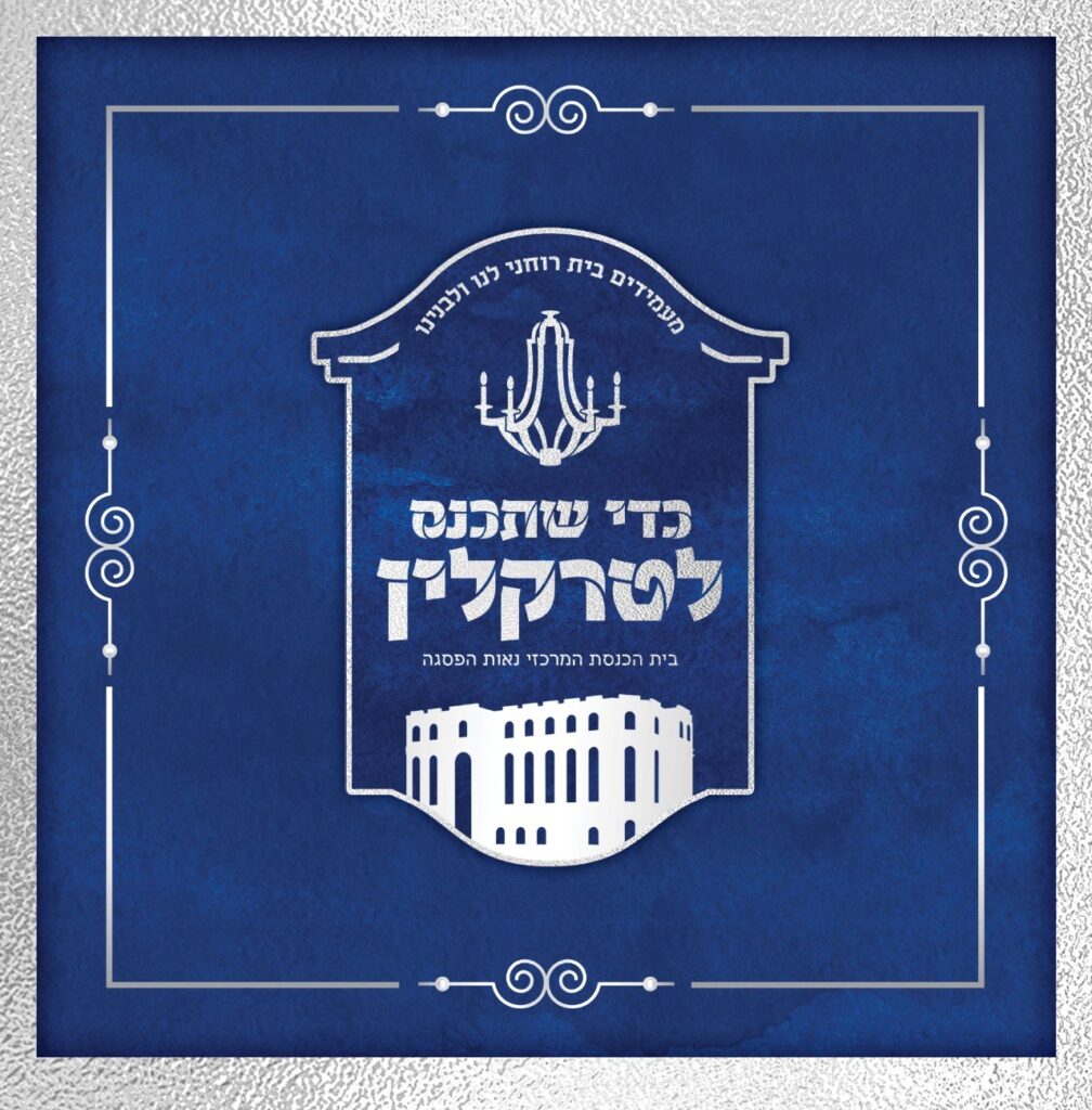 נתי חדש