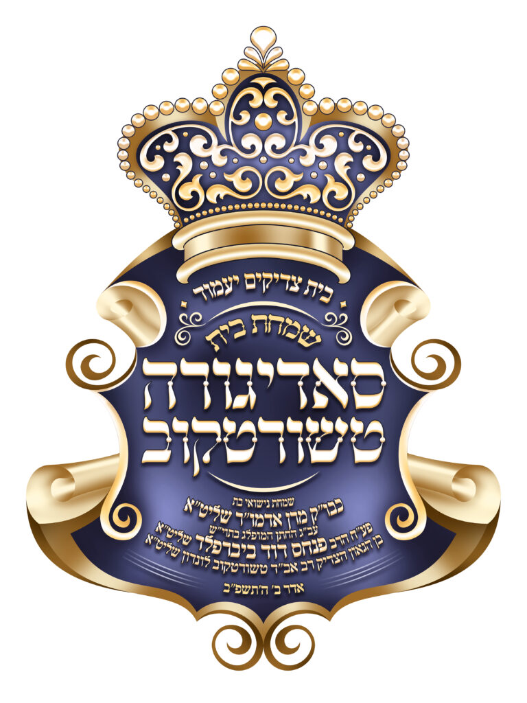 לוגו חתונה