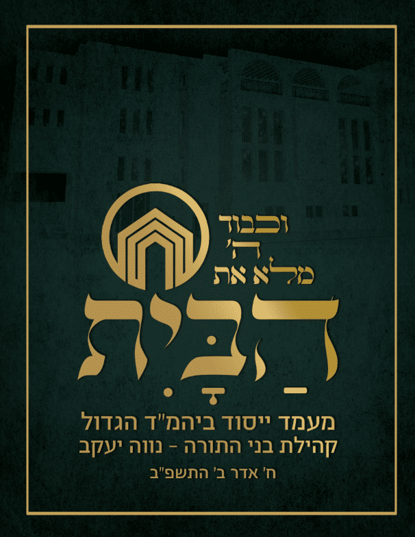 לוגו להזמנה